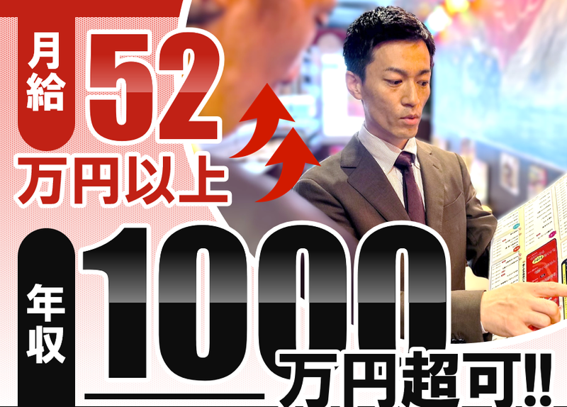 株式会社マスミフードサービスの求人・転職情報