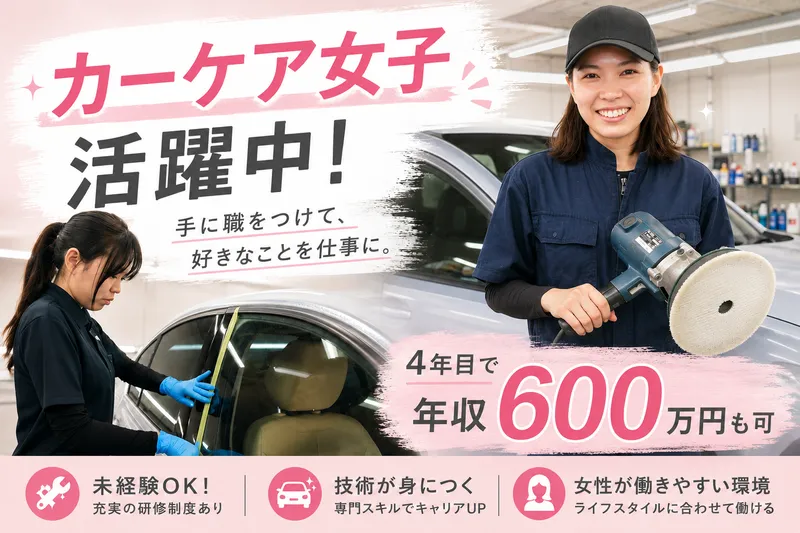 ユナイト西日本株式会社の求人・転職情報
