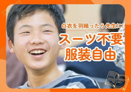 第一ゼミナール佑学社 TOPiA　生野本部校のアルバイト・バイト求人情報-03