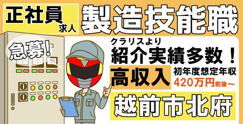 日信化学工業株式会社の求人・転職情報