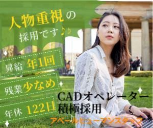 株式会社アベールヒューマンスタッフ　札幌オフィスの求人・転職情報