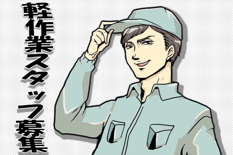 株式会社Jフォスターのアルバイト・バイト求人情報-06