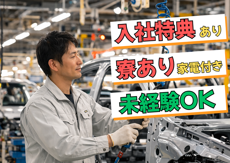 株式会社ウイング協和の求人・転職情報