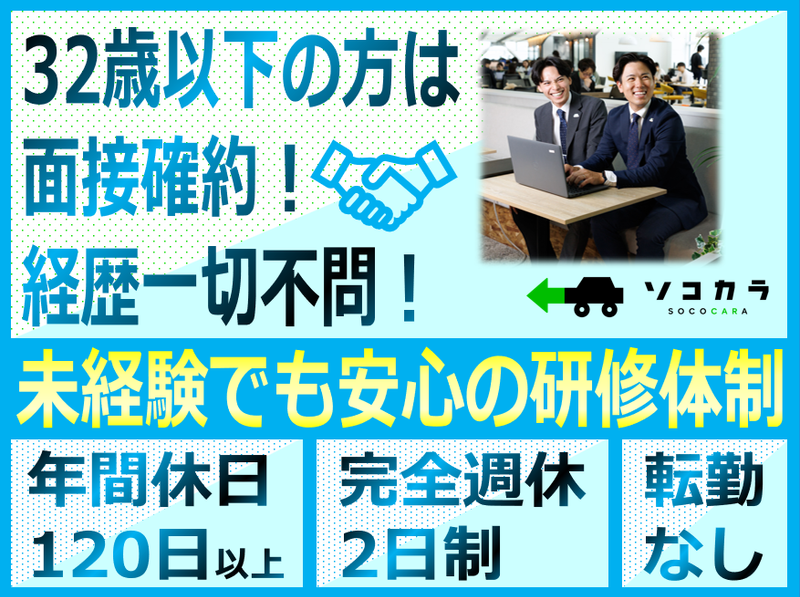 株式会社はなまるの求人・転職情報