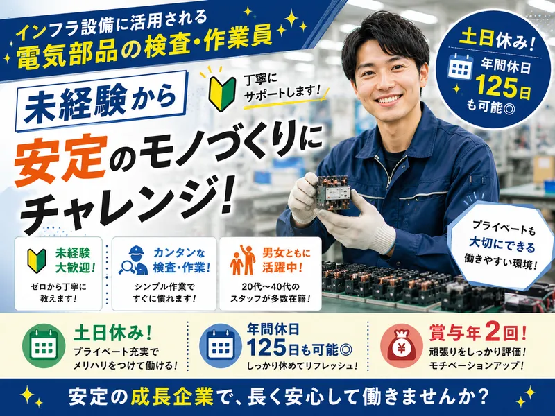 株式会社大嶋電機の求人・転職情報