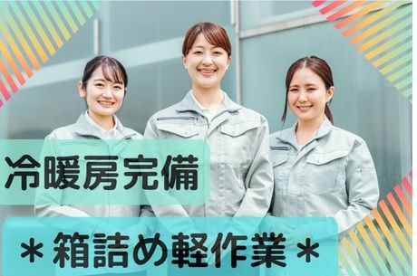株式会社アセットヒューマンの派遣求人情報