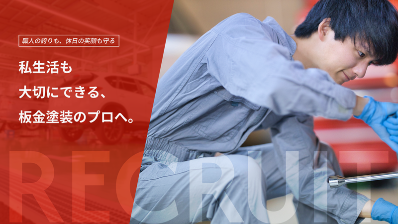 株式会社AFMの求人・転職情報