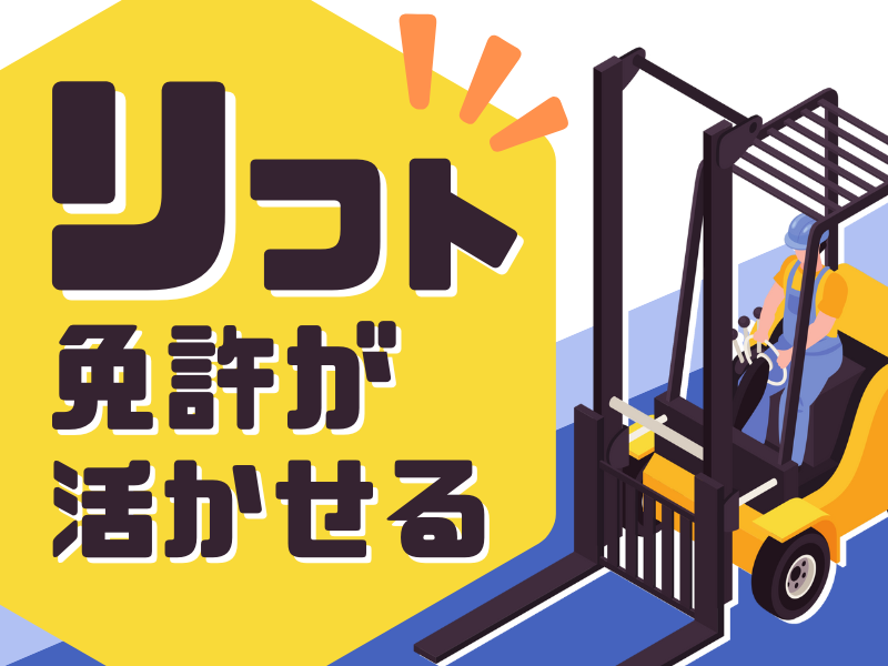 シグマロジスティクス株式会社/KLF