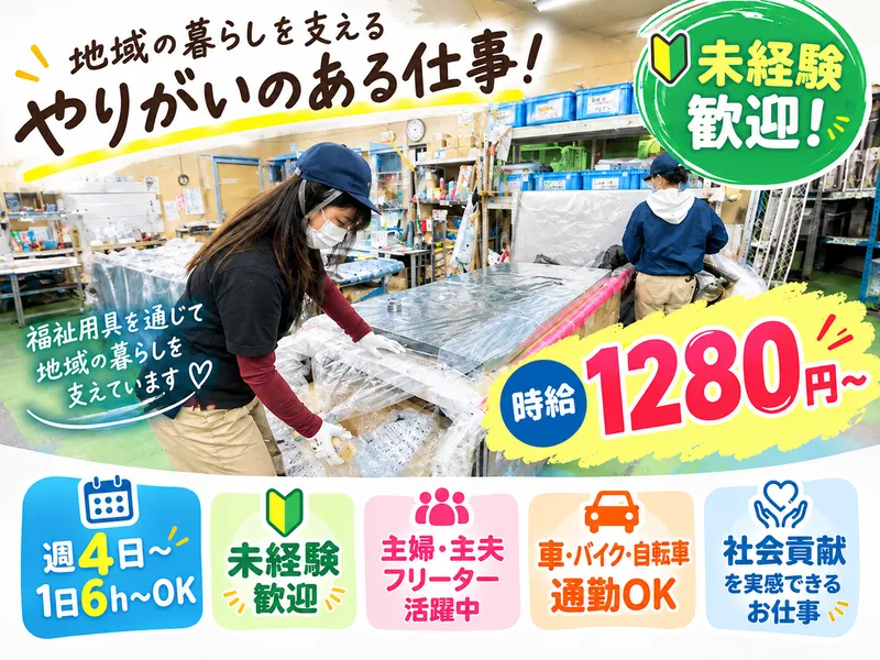 株式会社メディケアーのアルバイト・バイト求人情報