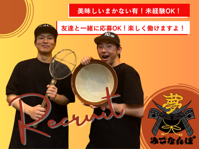 北海道 札幌市のオープニング ラーメン アルバイト の求人50 件