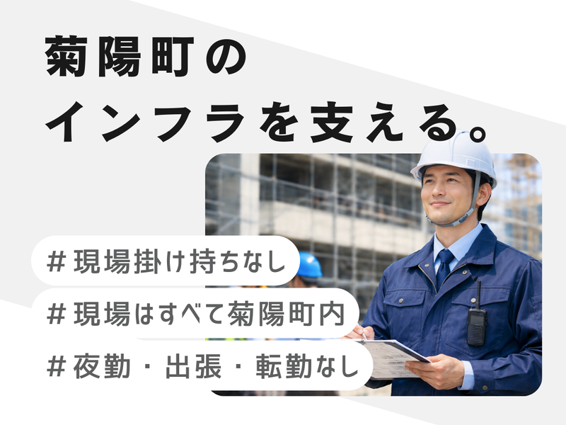北陽建設株式会社の求人・転職情報