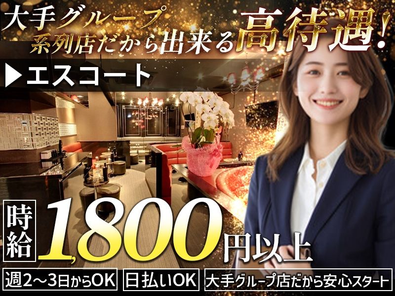 PUB CLUB COLORのアルバイト・バイト求人情報-02