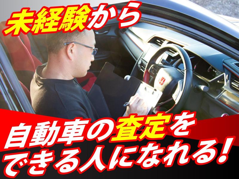 有限会社トラスト企画の求人・転職情報