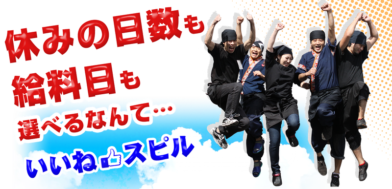 アジア食堂　市原店のアルバイト・バイト求人情報-02
