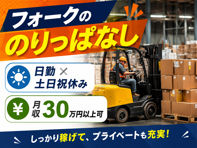 株式会社ウィズのアルバイト・バイト求人情報-02