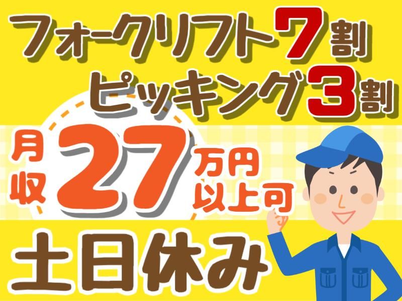 イーストロジテック株式会社のアルバイト・バイト求人情報-17