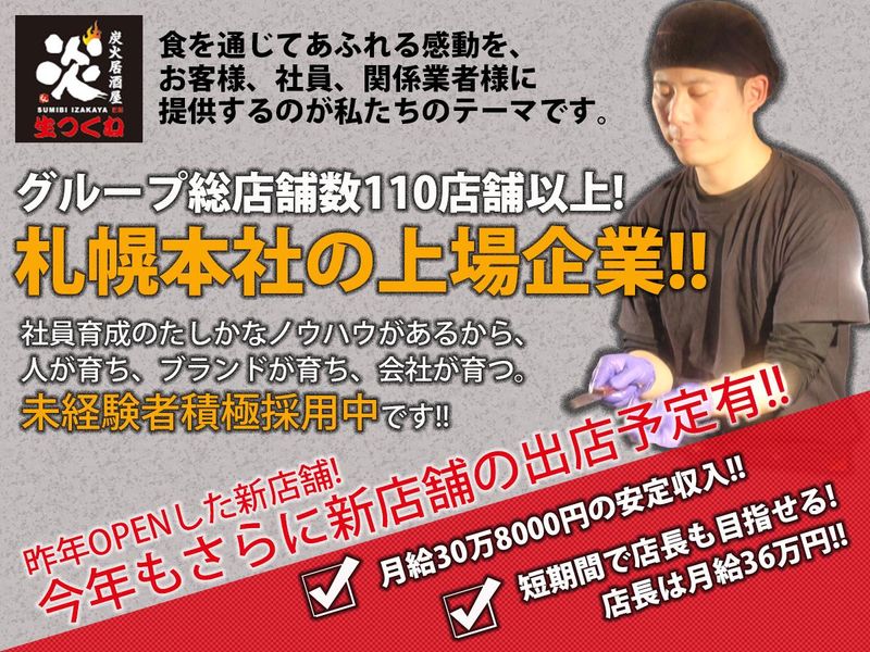 株式会社伸和ホールディングスの求人・転職情報
