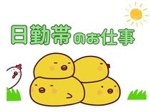 株式会社スターワーク