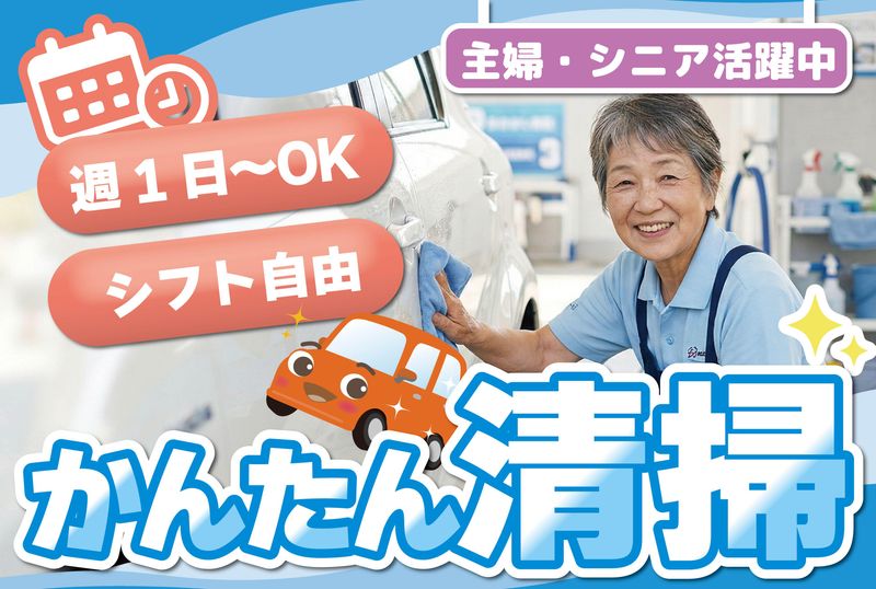 有限会社ジョイボンド九州のアルバイト・バイト求人情報-02