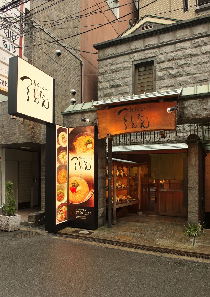 株式会社カトープレジャーグループ　北新地本通り つるとんたん 琴しょう楼のアルバイト・バイト求人情報-29