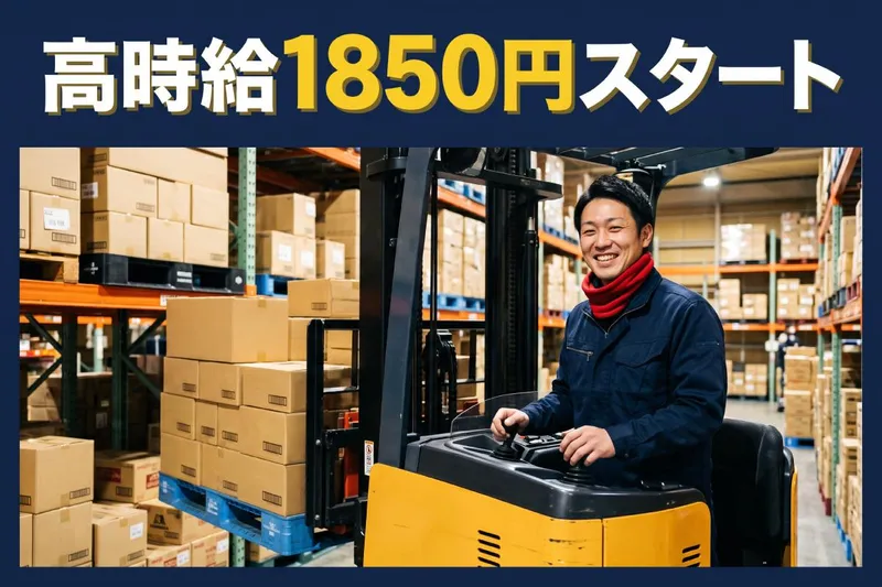 株式会社アクティブサービスの求人・転職情報
