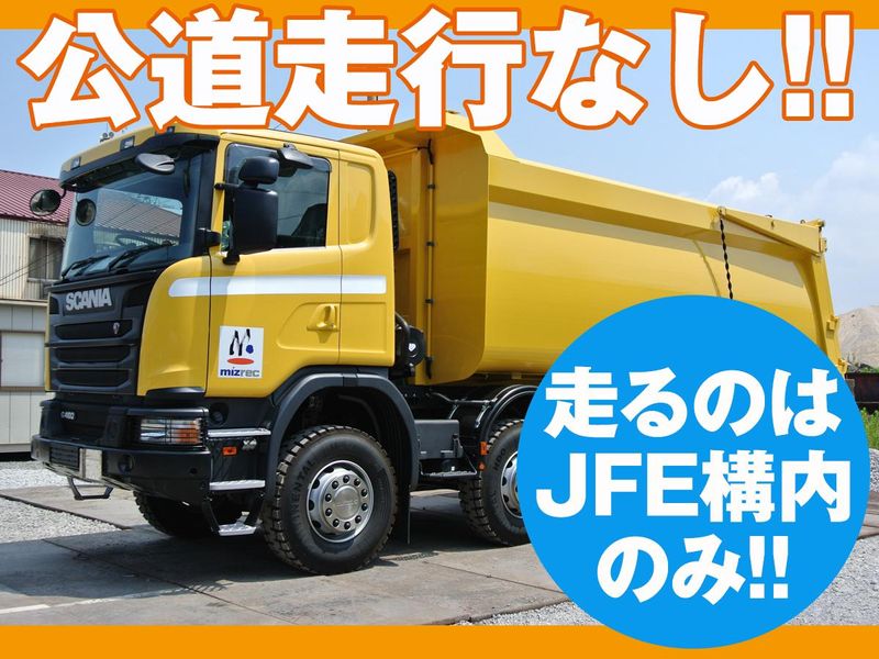 JFEスチール(株)　構内のアルバイト・バイト求人情報-02