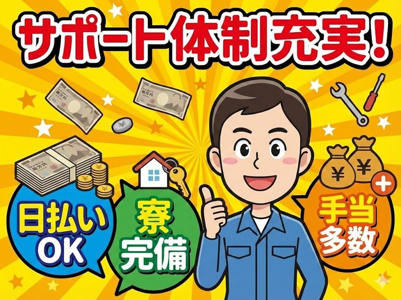 株式会社ミライエ　福岡県北九州市小倉北区