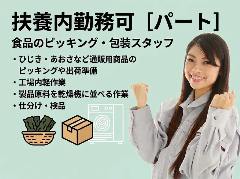 スカイプラザ有限会社のアルバイト・バイト求人情報