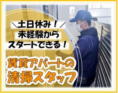 東京ビルサービス株式会社の求人・転職情報