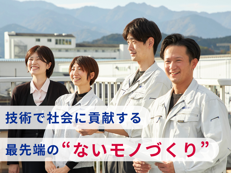 株式会社厚木ミクロの求人・転職情報
