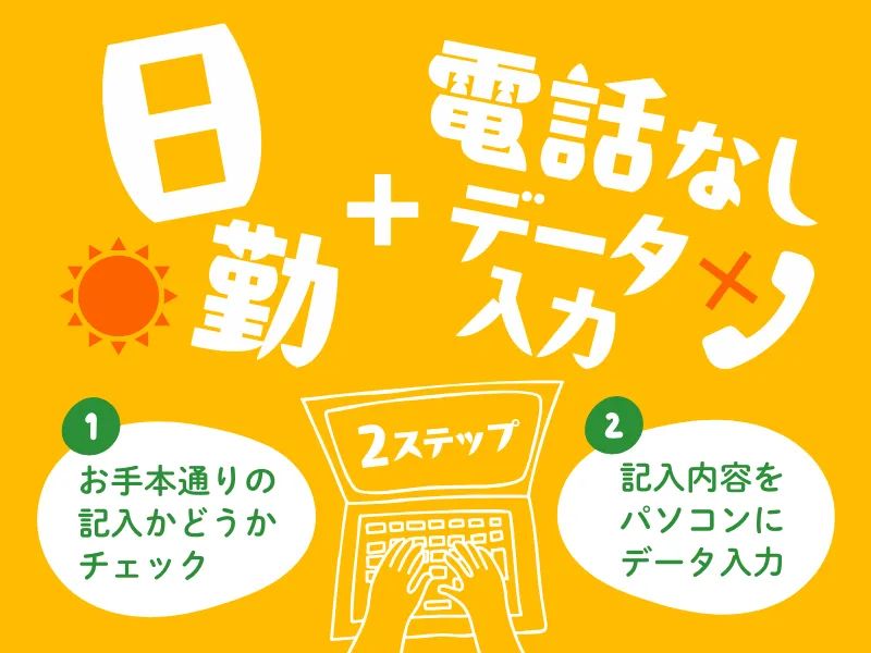 株式会社アンカースピリット(北区曽根崎)のアルバイト・バイト求人情報