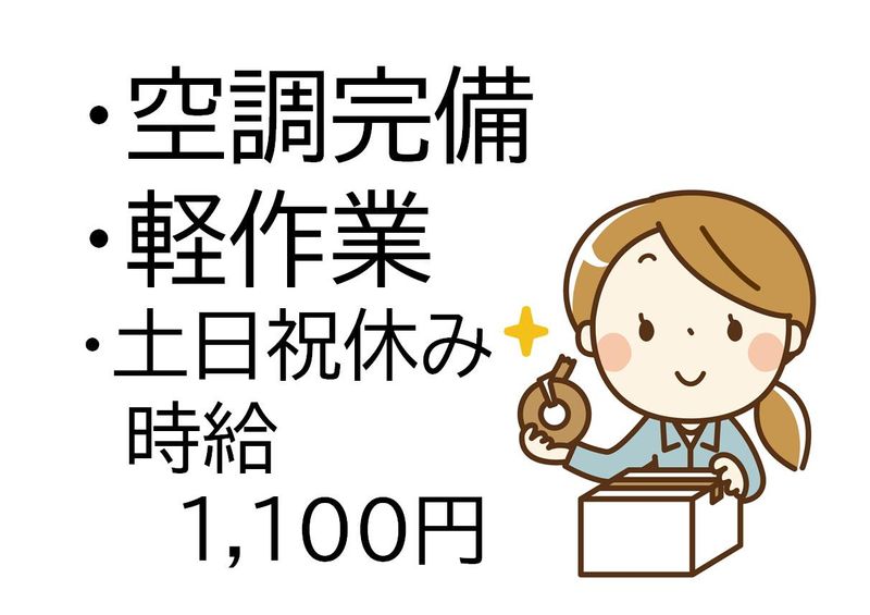 株式会社Beパートナーズ　岡山市北区七日市東町(勤務地)のアルバイト・バイト求人情報-01