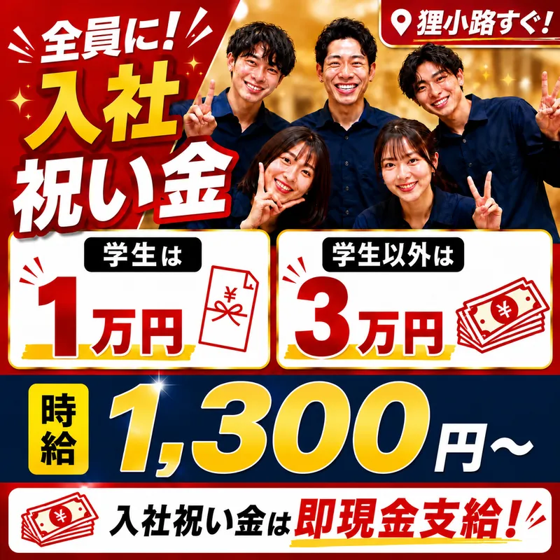 炙り旬 狸小路駅前店のアルバイト・バイト求人情報-01
