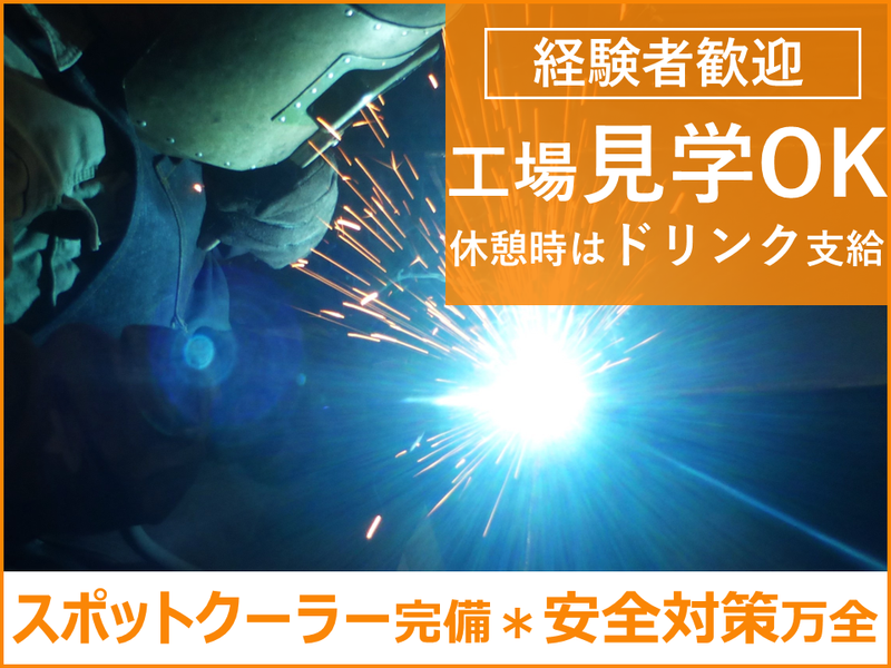有限会社曾根工業の求人・転職情報
