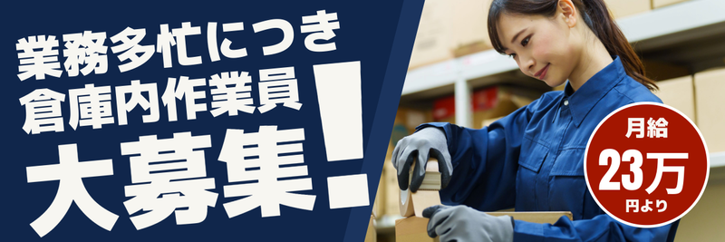 有限会社ジョグワークスの求人・転職情報
