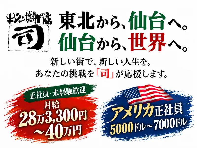 株式会社ジーコの求人・転職情報