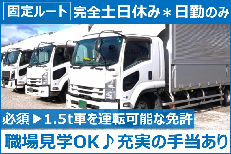 ＡＢＣフレッシュ株式会社の求人・転職情報