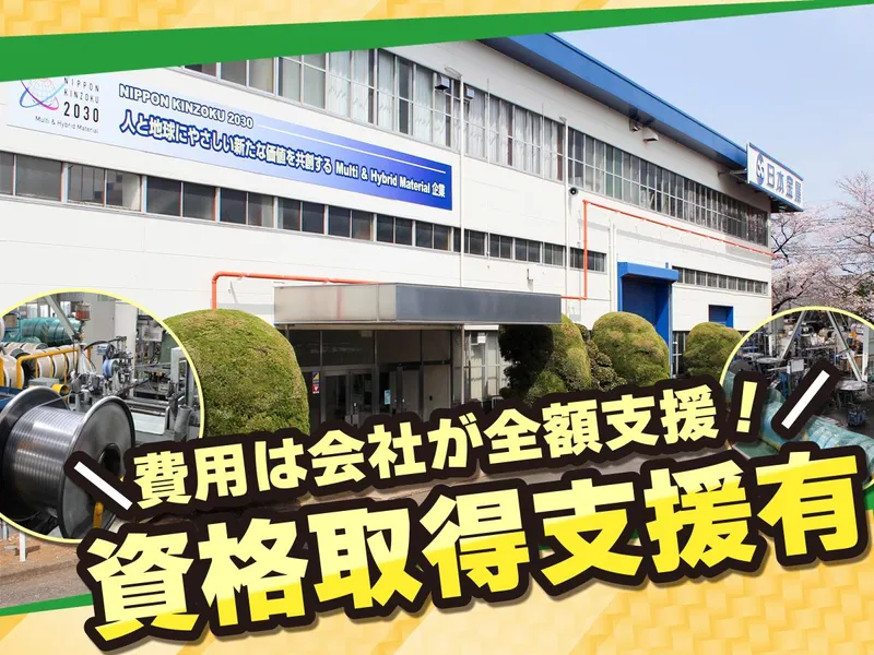 山旺加工株式会社の求人・転職情報