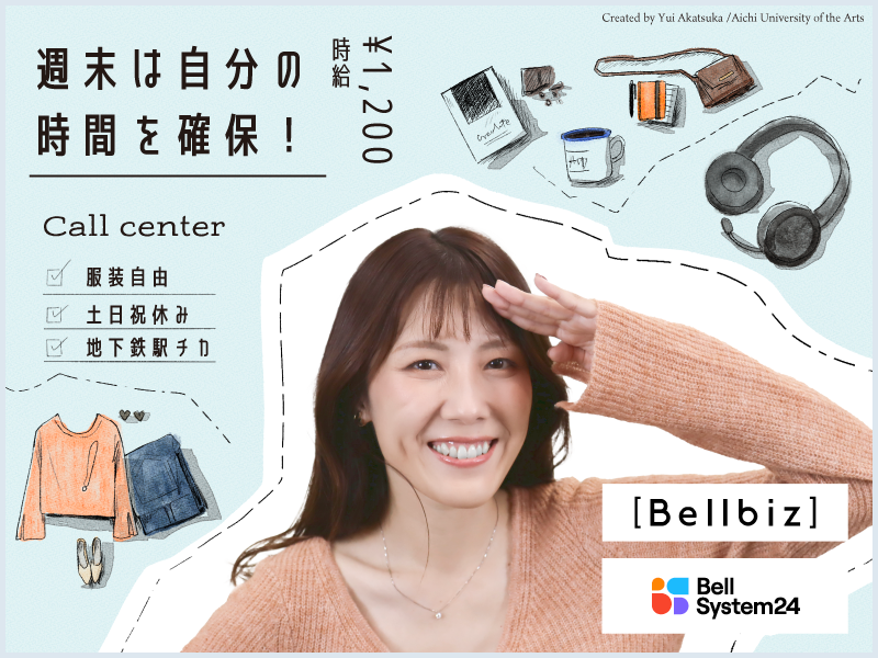 株式会社ベルシステム24の求人・転職情報