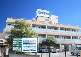 医療法人社団福寿会 福寿会足立東部病院の求人・転職情報