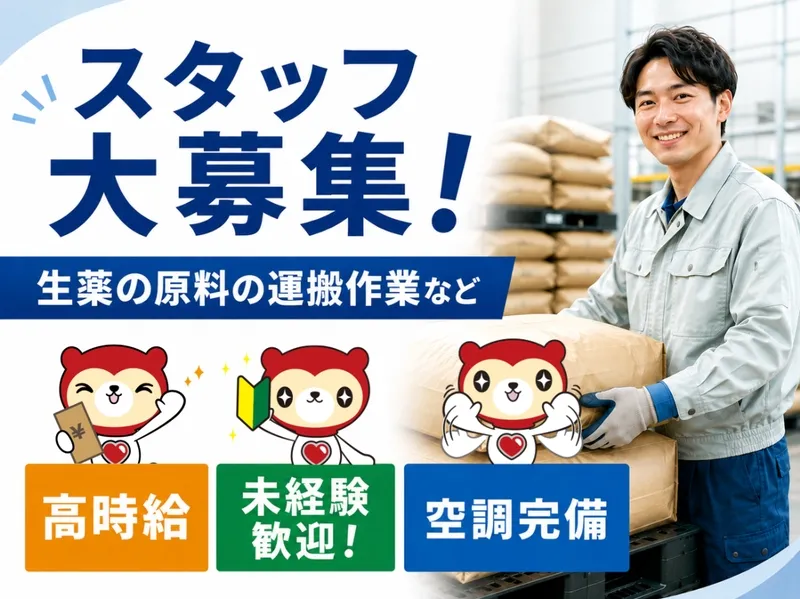 求人画像