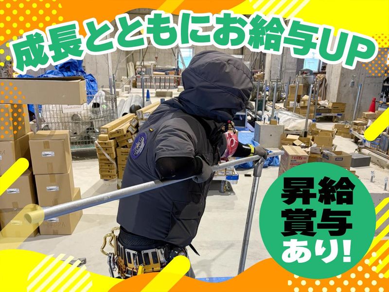 屋根内電気工業株式会社のアルバイト・バイト求人情報-03