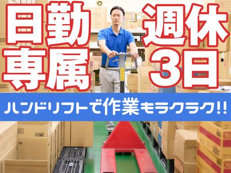 株式会社東京スタッフサービス