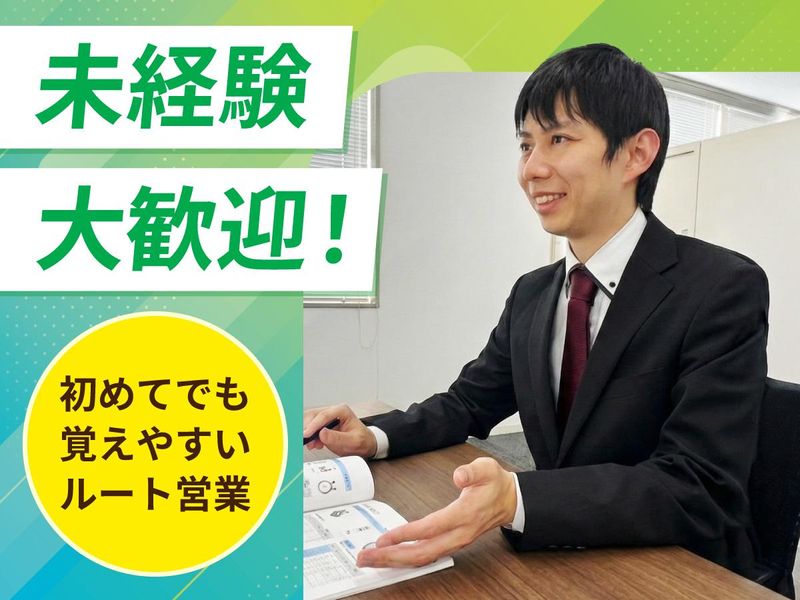 外山電気株式会社の求人・転職情報