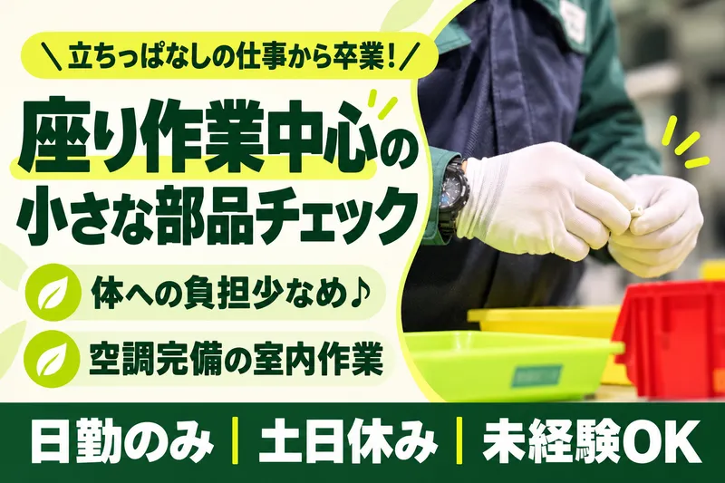 株式会社グリーンテックの求人・転職情報