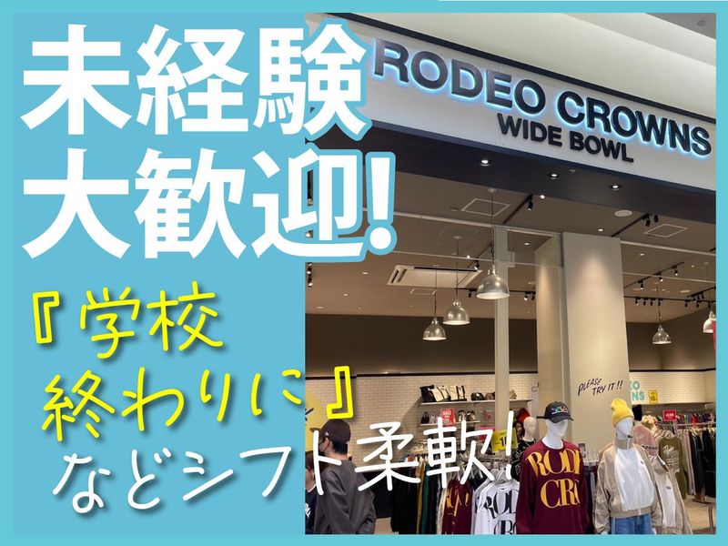 RODEO　CROWNS　WIDE　BOWLのアルバイト・バイト求人情報-03