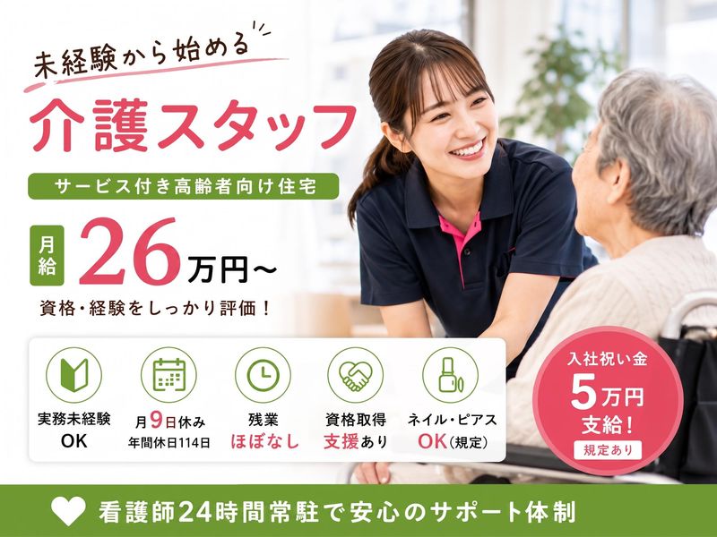 株式会社トライストーンの求人・転職情報