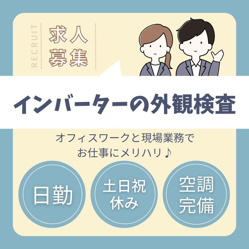 株式会社トーコー/三重県鈴鹿市南玉垣町/332506007U60の求人・転職情報