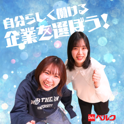 株式会社ベルク