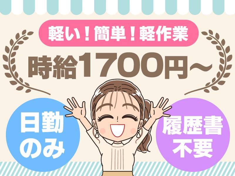 アールジースタッフのアルバイト・バイト求人情報-24